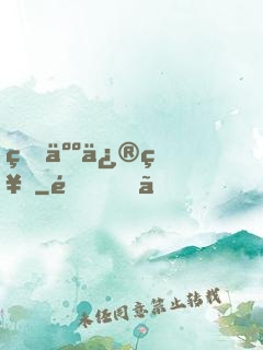 狂人修神